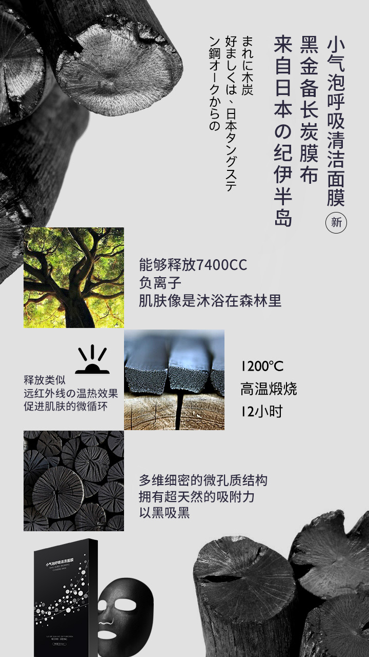 小气泡呼吸清洁面膜 