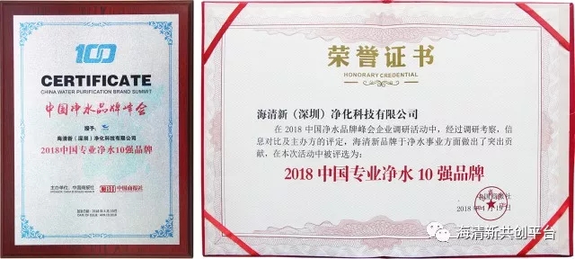 再下一城,海清新斩获双项大奖 再下一城,海清新斩获双项大奖