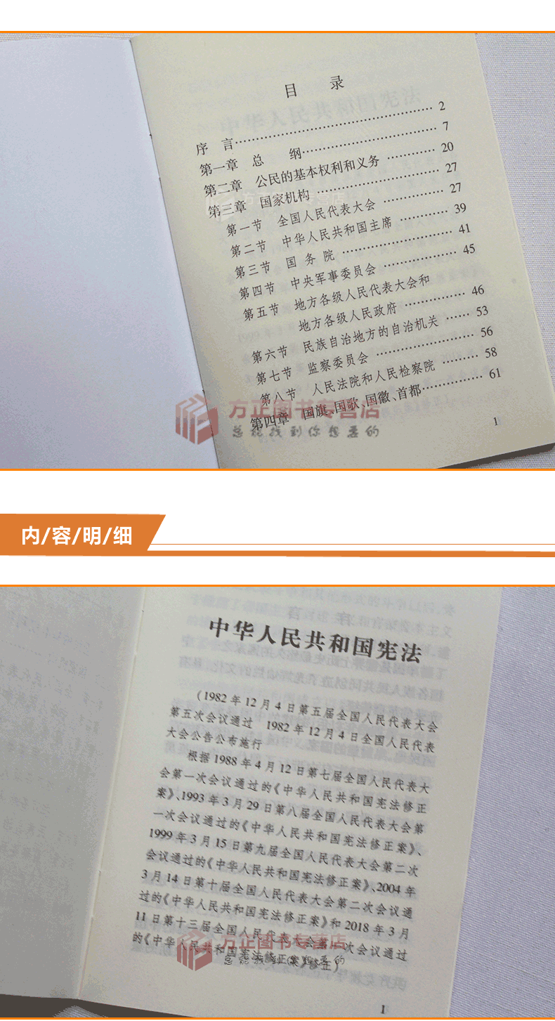 2018年新修订版   中华人民共和国64开烫金小红本