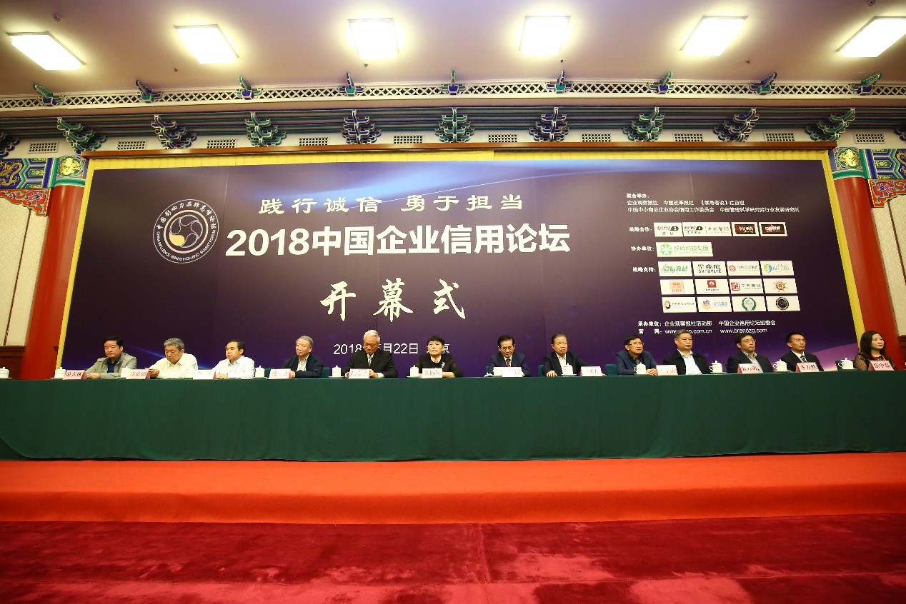 短信特邀9大平台有限公司荣获“2018中国最具诚信力企业”大奖