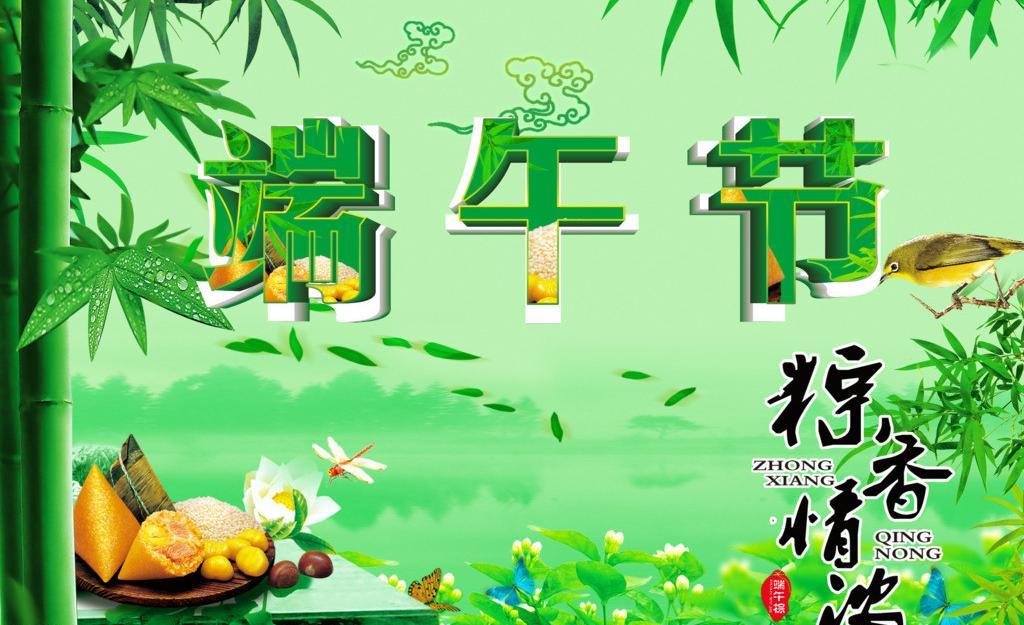 端午