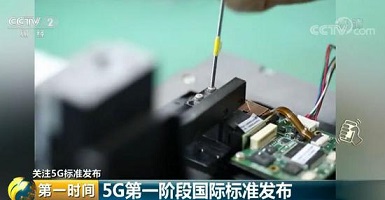 5G邁出關(guān)鍵一步生活將有大變化：打游戲再也不會卡了