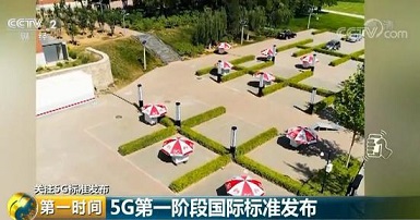 5G邁出關(guān)鍵一步生活將有大變化：打游戲再也不會卡了