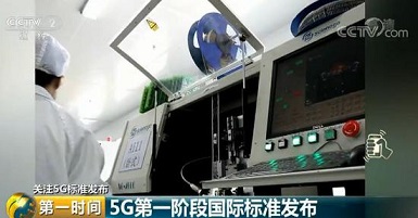 5G邁出關(guān)鍵一步生活將有大變化：打游戲再也不會卡了