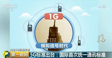 5G邁出關(guān)鍵一步生活將有大變化：打游戲再也不會卡了