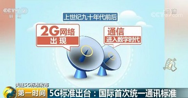 5G邁出關(guān)鍵一步生活將有大變化：打游戲再也不會(huì)卡了