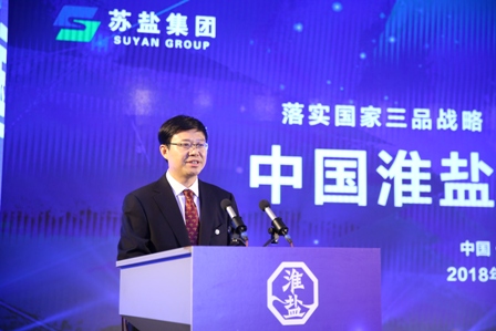 中国淮盐品牌及新品发布会在南京隆重举办