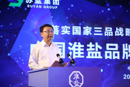 中國淮鹽品牌及新品發布會在南京隆重舉辦