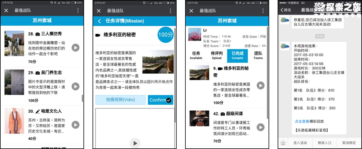 【党建式团建】不忘初心·牢记使命