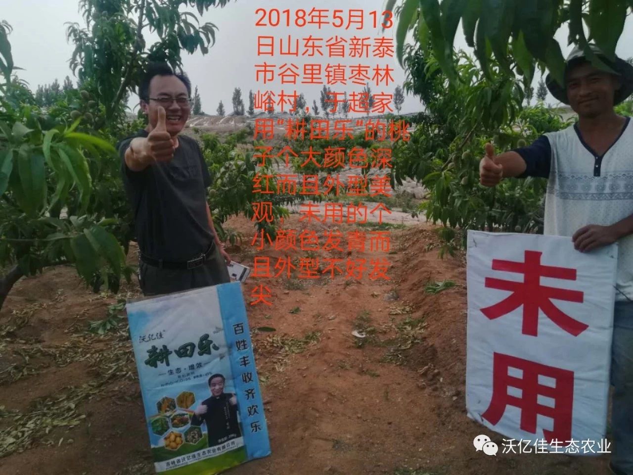 能让农民真正受益的产品才是好产品—beplay体育官网乐 能让农民真正受益的产品才是好产品—beplay体育官网乐