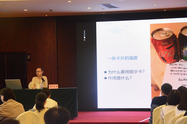 普世快讯|我所徐巧月律师受邀为上海市骨干旅游企业(酒店)人力资源部门负责人专题培训班授课 普世快讯|我所徐巧月律师受邀为上海市骨干旅游企业(酒店)人力资源部门负责人专题培训班授课