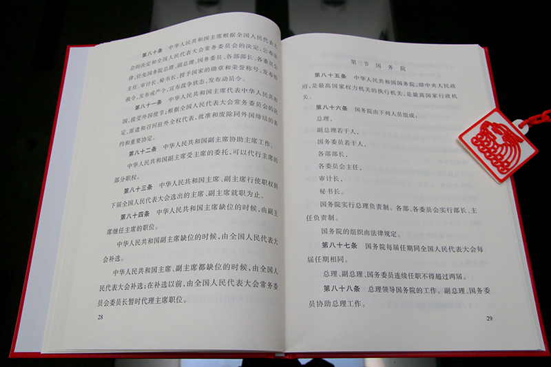 16开精装版2018新版宪法中华人民共和国宪法封面含宣誓誓词宪法法条宪法