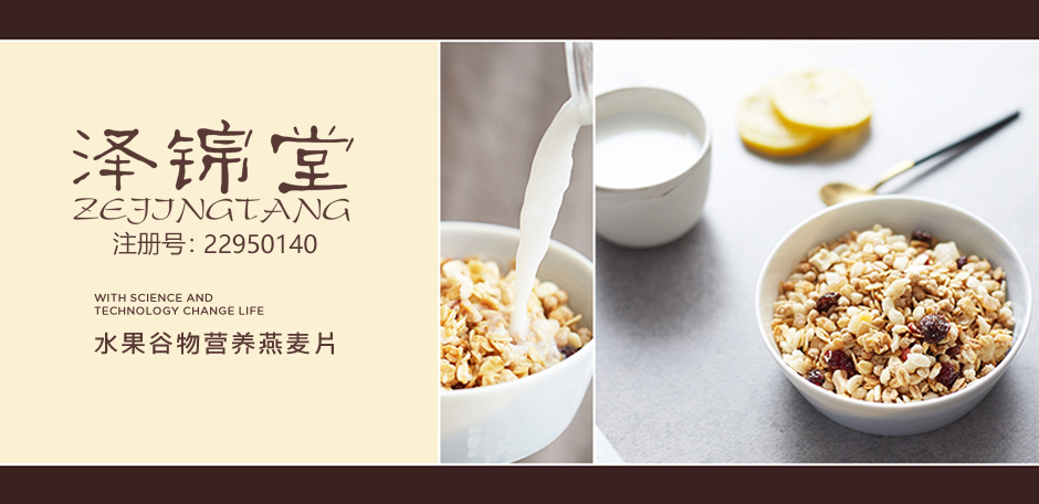 泽锦堂