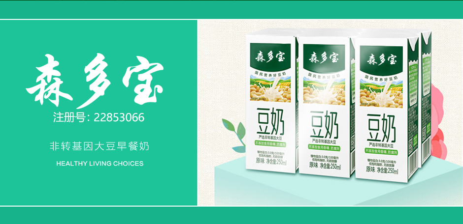 森多宝