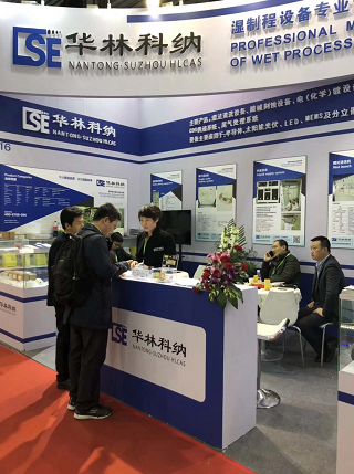 SEMICON CHINA CSE2018