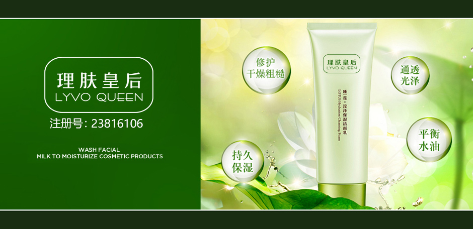 理肤皇后