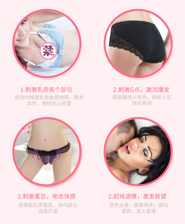 優(yōu)逸（youyi） 兔子震動無線跳蛋 女用自慰器成人情趣用品 性器具