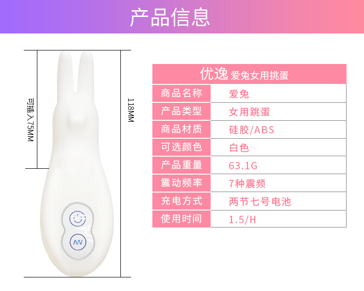 優(yōu)逸（youyi） 兔子震動無線跳蛋 女用自慰器成人情趣用品 性器具