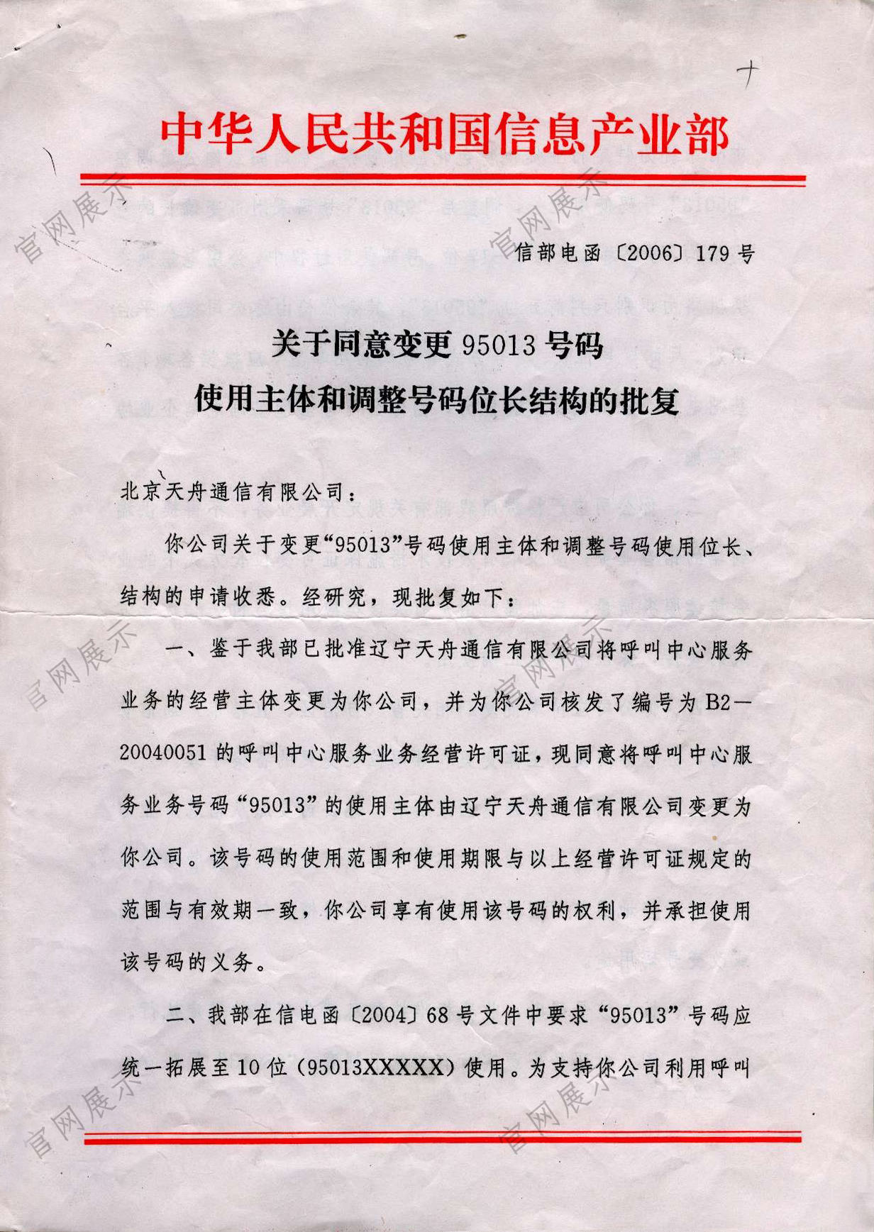 公司简介 公司简介