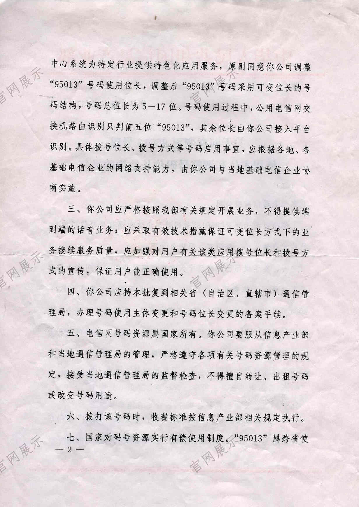 公司简介 公司简介