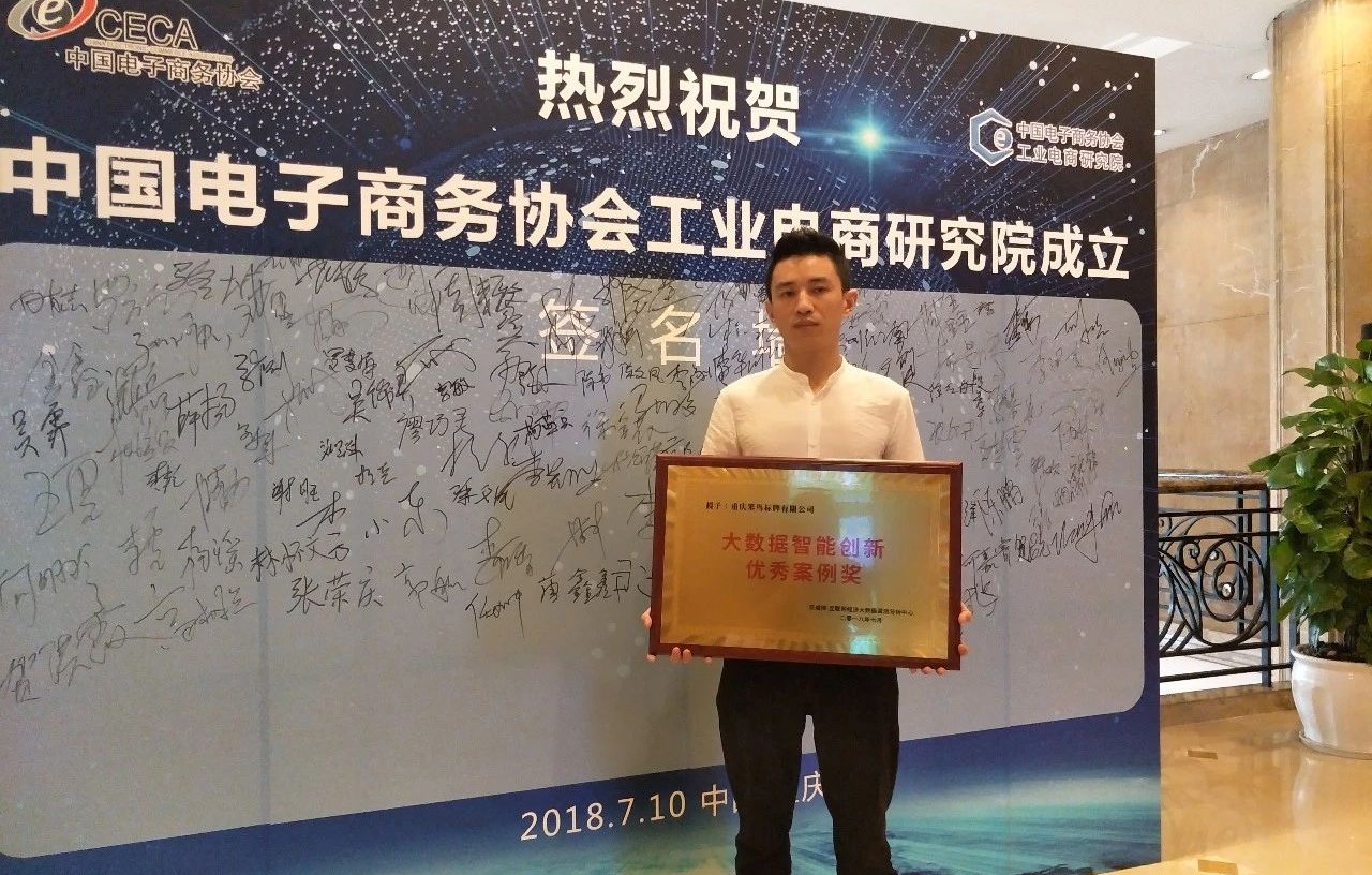 笨鸟标识受邀参加中国工业电商研究院成立大会,分享网络营销之路 笨鸟标识受邀参加中国工业电商研究院成立大会,分享网络营销之路