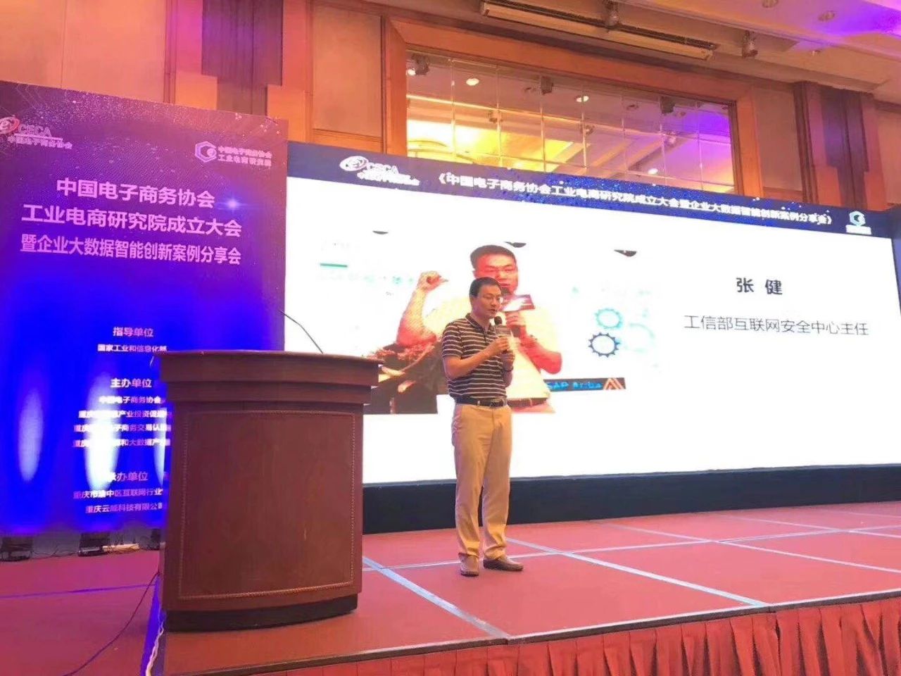 笨鸟标识受邀参加中国工业电商研究院成立大会,分享网络营销之路 笨鸟标识受邀参加中国工业电商研究院成立大会,分享网络营销之路
