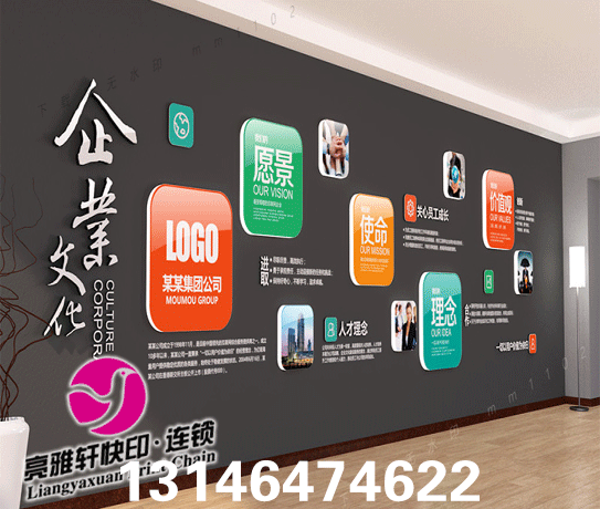 企业文化墙制作背景墙LOGO墙公司背景墙文化墙照片墙磨砂贴腰线贴 企业文化墙制作背景墙LOGO墙公司背景墙文化墙照片墙磨砂贴腰线贴