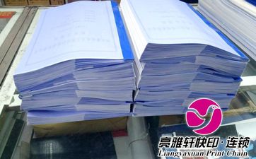 24小时图文快印-彩印胶装-商务标书-画册印刷 24小时图文快印-彩印胶装-商务标书-画册印刷