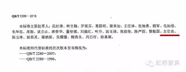 中華人民共和國辦公家具行業標準起草單位 — 佛山市虹橋家具有限公司 中華人民共和國辦公家具行業標準起草單位 — 佛山市虹橋家具有限公司
