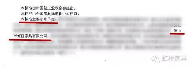 中華人民共和國辦公家具行業標準起草單位 — 佛山市虹橋家具有限公司 中華人民共和國辦公家具行業標準起草單位 — 佛山市虹橋家具有限公司