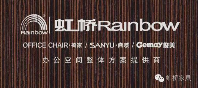 技术驱动创新,虹桥家具荣获国家高新技术企业认定! 技术驱动创新,虹桥家具荣获国家高新技术企业认定!