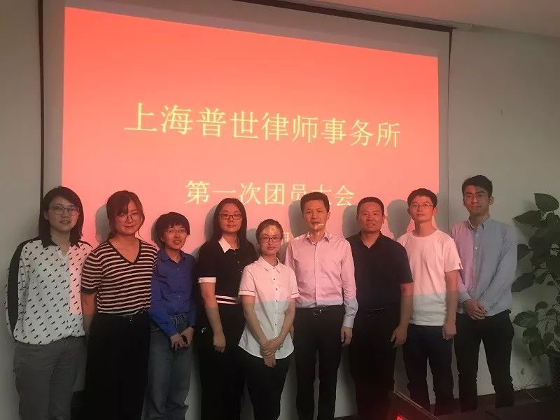 普世团建 | 我所第一次团员大会顺利召开 普世团建 | 我所第一次团员大会顺利召开