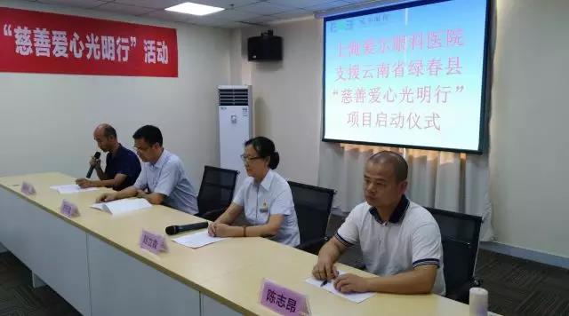 悠悠公益心,漫漫扶贫路 虹桥街道远赴绿春 为边疆人民千里送亲情 悠悠公益心,漫漫扶贫路 虹桥街道远赴绿春 为边疆人民千里送亲情
