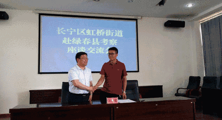悠悠公益心,漫漫扶贫路 虹桥街道远赴绿春 为边疆人民千里送亲情 悠悠公益心,漫漫扶贫路 虹桥街道远赴绿春 为边疆人民千里送亲情