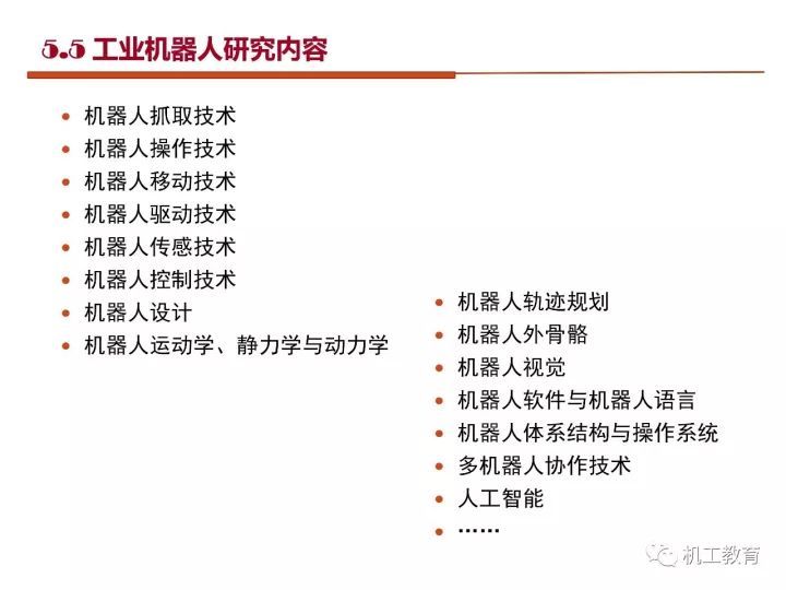 工业机器人技术最新知识大全，都在这100页PPT里了 