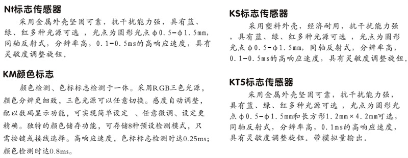 標(biāo)志傳感器 臺(tái)灣CORON超榮標(biāo)志傳感器