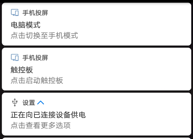 手机变身Win10电脑，教你用华为P20实现移动办公功能 