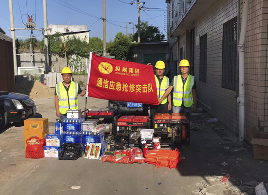 縱橫集團奮力迎戰(zhàn)“瑪莉亞” 確保通信“生命線”暢通