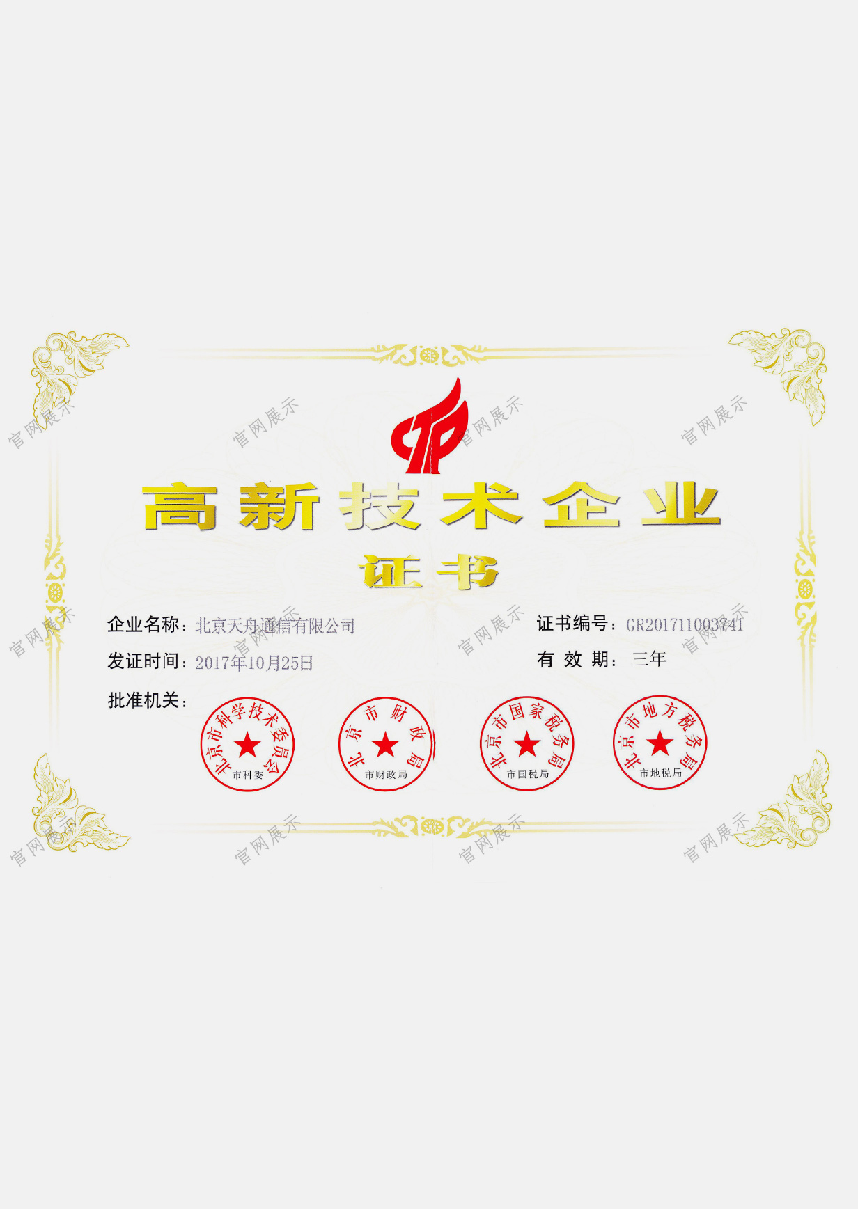 公司简介 公司简介