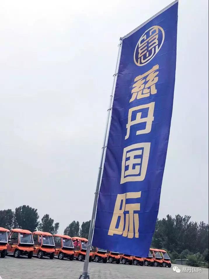 聚焦 | 北京高尔夫球会联赛火热来袭，慈丹国际鼎力赞助