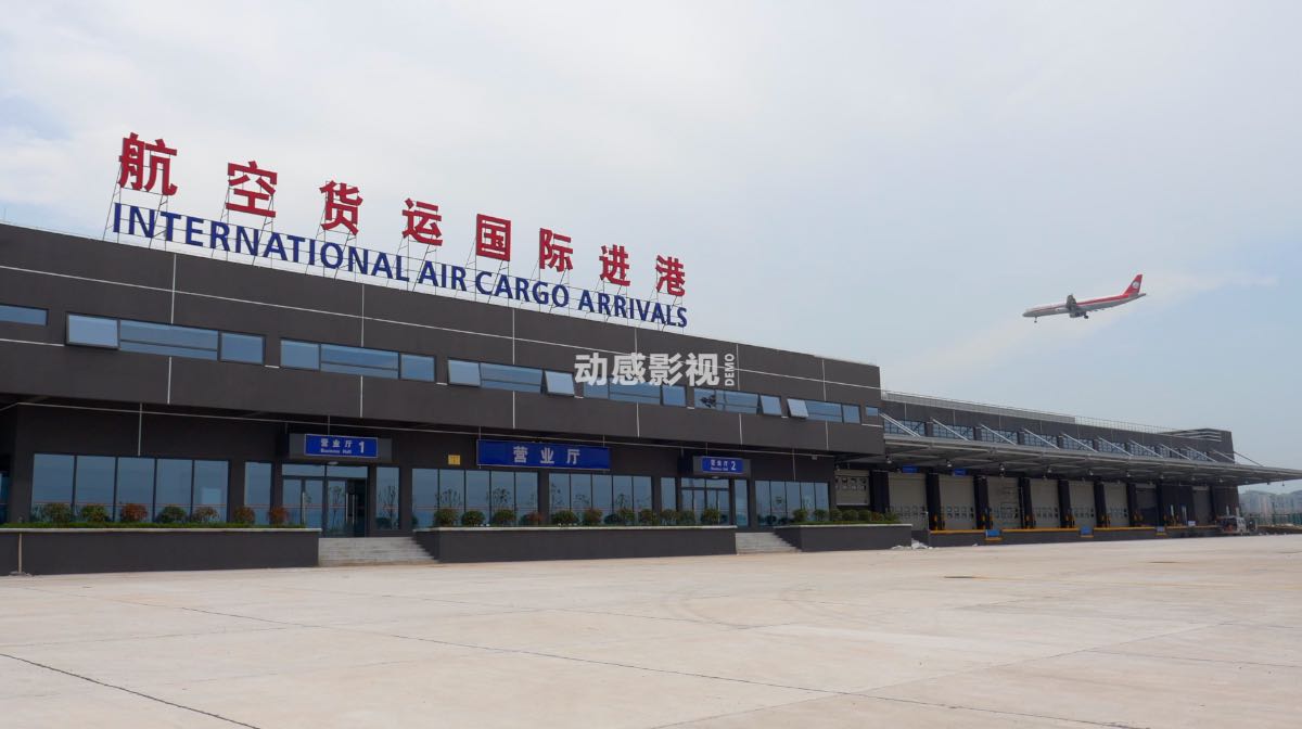 重庆机场T3航站楼工程宣传片