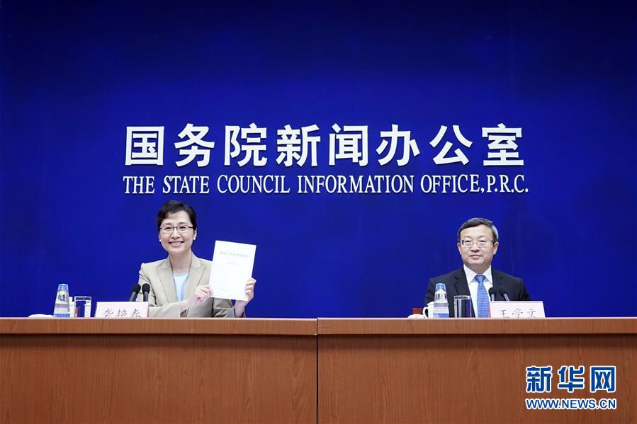 中国首次发表《中国与世界贸易组织》白皮书 中国首次发表《中国与世界贸易组织》白皮书