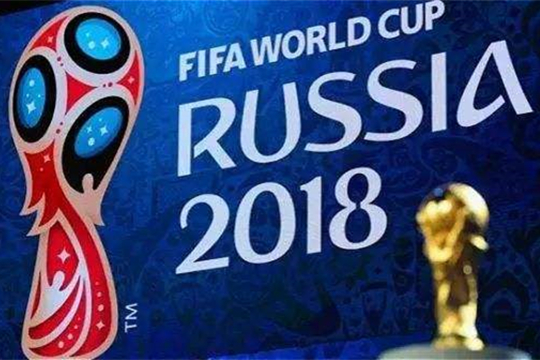 俄世界杯能否提振俄罗斯经济？