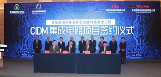 全国首个CIDM集成电路项目签约 投资额约150亿元 全国首个CIDM集成电路项目签约 投资额约150亿元