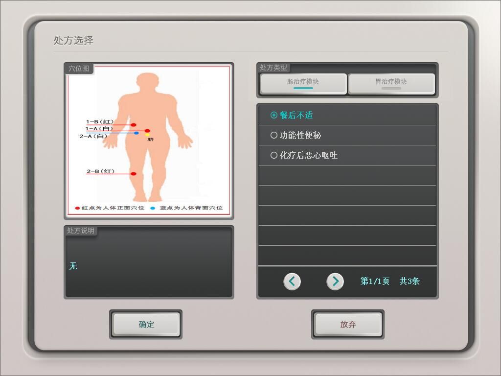 KC-3000生物反饋胃腸動(dòng)力儀