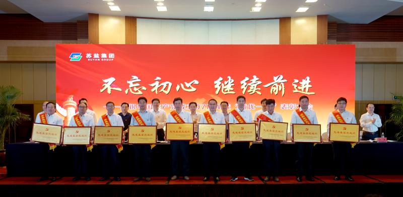 省鹽業集團慶祝中國共產黨成立97周年大會暨黨建“強基提質”工程創新案例發布會在寧召開