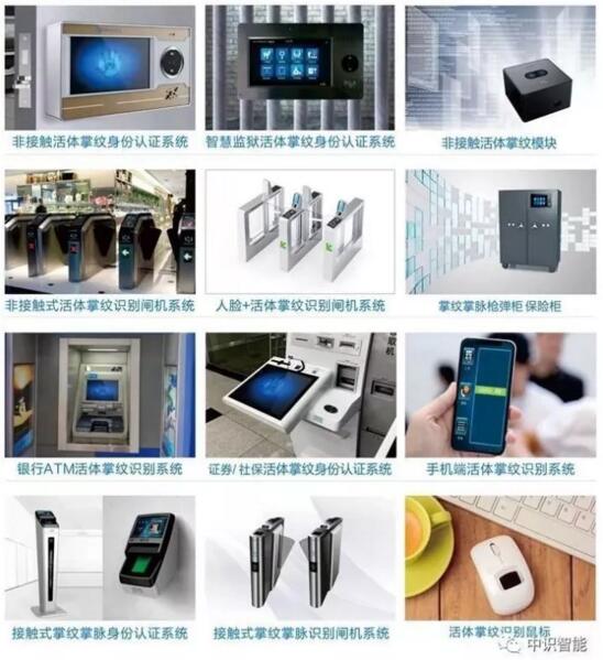 #科技厅优势项目展示#中识活体掌纹识别技术随省科技厅亮相2018重庆高交会 #科技厅优势项目展示#中识活体掌纹识别技术随省科技厅亮相2018重庆高交会