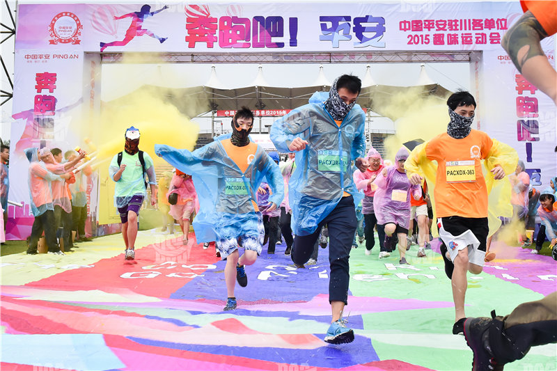 【创新拓展项目】平安一家亲“COLOR RUN”