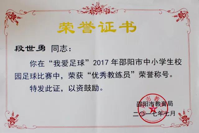 【名师分享】走进展辉小学部综合教研组——“名师展示周”之段世勇、蒲雪梅、肖培彬老师风采