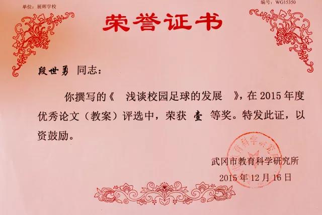 【名师分享】走进展辉小学部综合教研组——“名师展示周”之段世勇、蒲雪梅、肖培彬老师风采